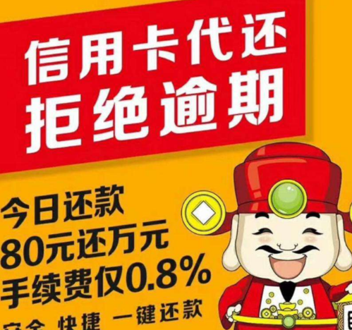 南昌代还信用卡：逾期无力还款最佳处理方法